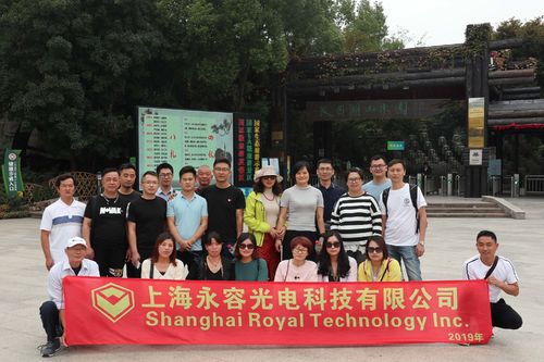 最新の企業ニュース 高貴な技術のチーム作りの活動2019秋旅行