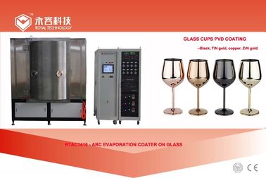 良い価格 ガラスのPVDコーティングサービス カソド弧塗装 アンバー色 ガラスの器具 金塗装サービス オンライン